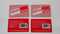 Отдается в дар Пластиковая карта