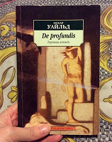 Отдается в дар книга Оскар Уайльд