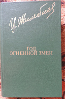 Отдается в дар Книга-библиотека«дружба народов»