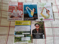 Отдается в дар журналы Yoga, Vegetarian, Благодарение
