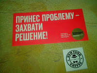 Отдается в дар Наклейки