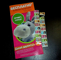 Отдается в дар Фишки от Дикси