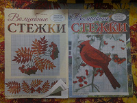 журналы рукоделие