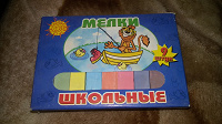 Отдается в дар мелки