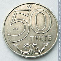 Отдается в дар тенге…