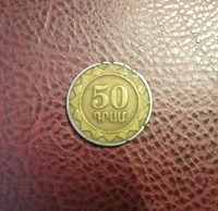 Отдается в дар 50 драм Армении