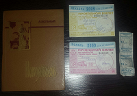 Отдается в дар книга о г.Новозыбков