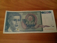 Отдается в дар 500 динаров Югославия