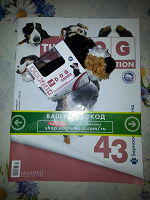 Отдается в дар Журнал The dog collection