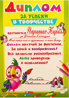 Отдается в дар Детские дипломы, грамоты и тд.