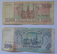 Отдается в дар Старые российские банкноты 1993 г.