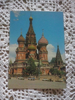 Отдается в дар Открытка