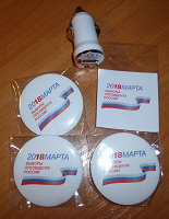 Отдается в дар Предвыборная кампания
