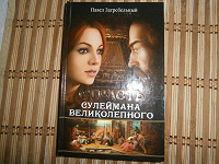 Отдается в дар книга