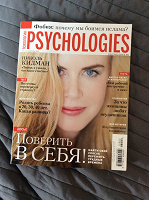 Отдается в дар Журнал psychologies