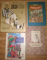 Отдается в дар Детские книги советских писателей.