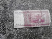 Отдается в дар банкнота белоруссии