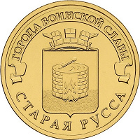 Отдается в дар 10 рублей 2016 года