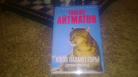 Отдается в дар Книга