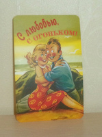 Отдается в дар Открытка «Даринчи»