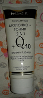 Отдается в дар Молочко +тоник