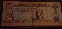 Отдается в дар Банкнота Арабские Эмираты