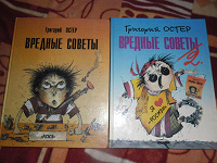 Отдается в дар Вредные советы