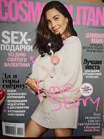 Отдается в дар Журнал cosmopolitan февраль 2019