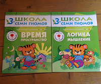 Отдается в дар Книги обучающие для детей 3-4 лет