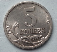Отдается в дар монеты 5 коп. в погодовку