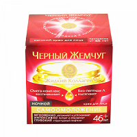 Отдается в дар Крем для лица Чёрный жемчуг 46+ дневной и ночной