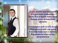 Отдается в дар Именная открытка с фото