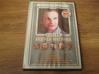 Отдается в дар ДВД фильмы Мягкова