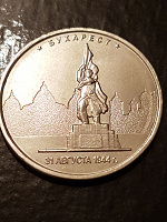 Отдается в дар Монета Бухарест