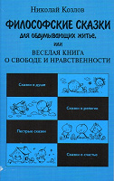 Отдается в дар Пособие для мечтателей