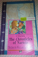 Отдается в дар «Хроники Нарнии» на английском языке