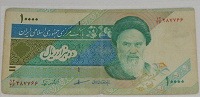 Отдается в дар Бона Ирана 10000 риалов