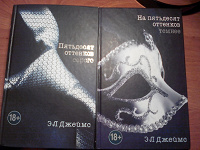 Отдается в дар Книги «50 оттенков серого»