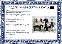 Отдается в дар Образовательный сертификат на изучение Танго в школе «Elcentro.ru» на 1 человека.