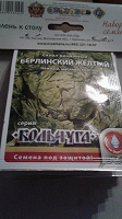 Отдается в дар Набор семян