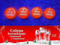 Отдается в дар 16 баллов Coca-Cola®