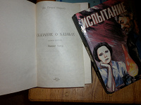 Отдается в дар Книги