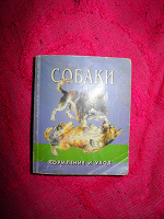 Отдается в дар Мини энциклопедия