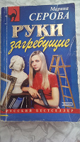 Отдается в дар Детектив и роман