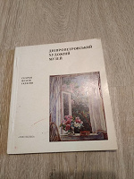 Отдается в дар Книжечка Дніпропетровський художній музей