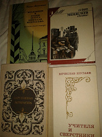 Отдается в дар Книги о знаменитостях