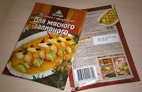 Отдается в дар Приправы.