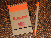 Отдается в дар блокнот с ручкой