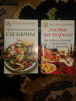 Отдается в дар Книги для кулинаров