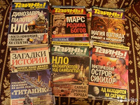 Отдается в дар Журналы «Тайны ХХ века»